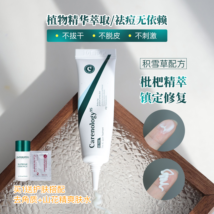 Spot Pimple Oxymoron Korea Corina Blue Loquat to repair acne cream Essence Pimple Potholes Print Repair Youthful Pimple Cream