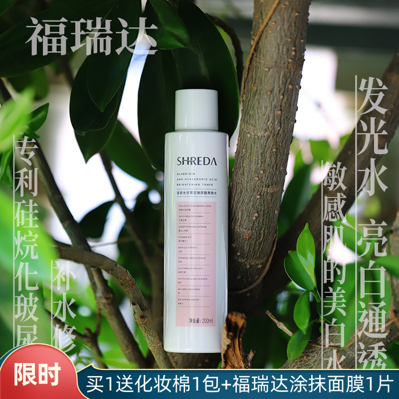 Skin Glow Foregda Luminous Water Vitriolic Skin Water Control Oil Clear And Moisturizing Moisturizing Makeup Water