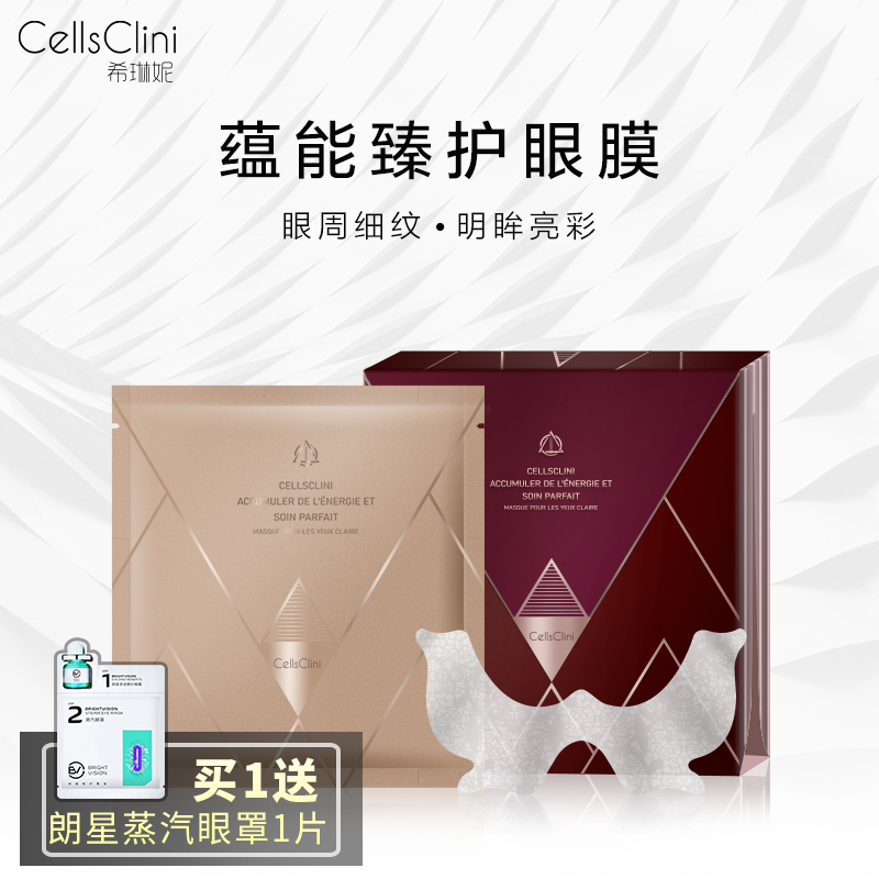Stay up all night fairy film Xilinni anti-aging repair eye mask stick fade dark circles stay up late anti-wrinkle light lines moisturizing firming