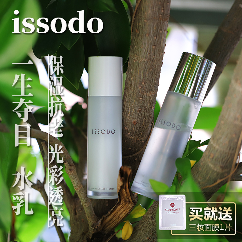 Anti-Oxygloss issodo Lifetime Grabbing of Refreshing Water Lotion Clear and controlled oil moisturizing and moisturizing compact and shrink pores
