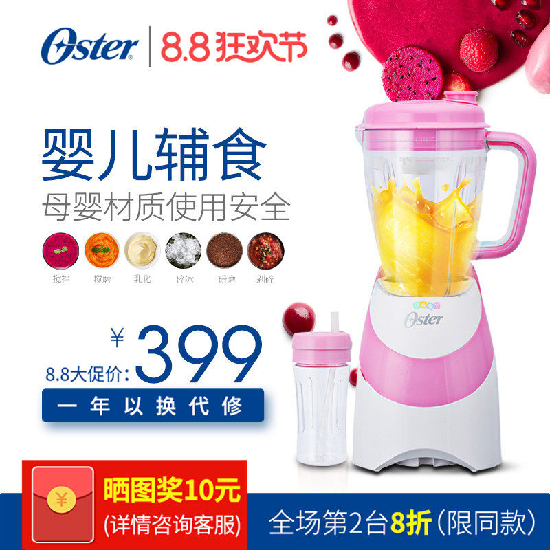 oster/��ʿ�ﱦ��Ӥ����ʳ��blstbbpk