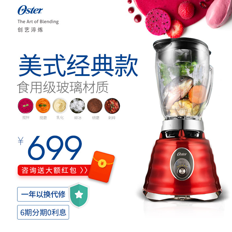 oster/��ʿ����ý���������blst4090r073