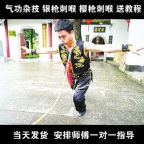 Acquisition props magic props Qigong special props cherry piercing throat teaching arrangement Master one-on-one guidance