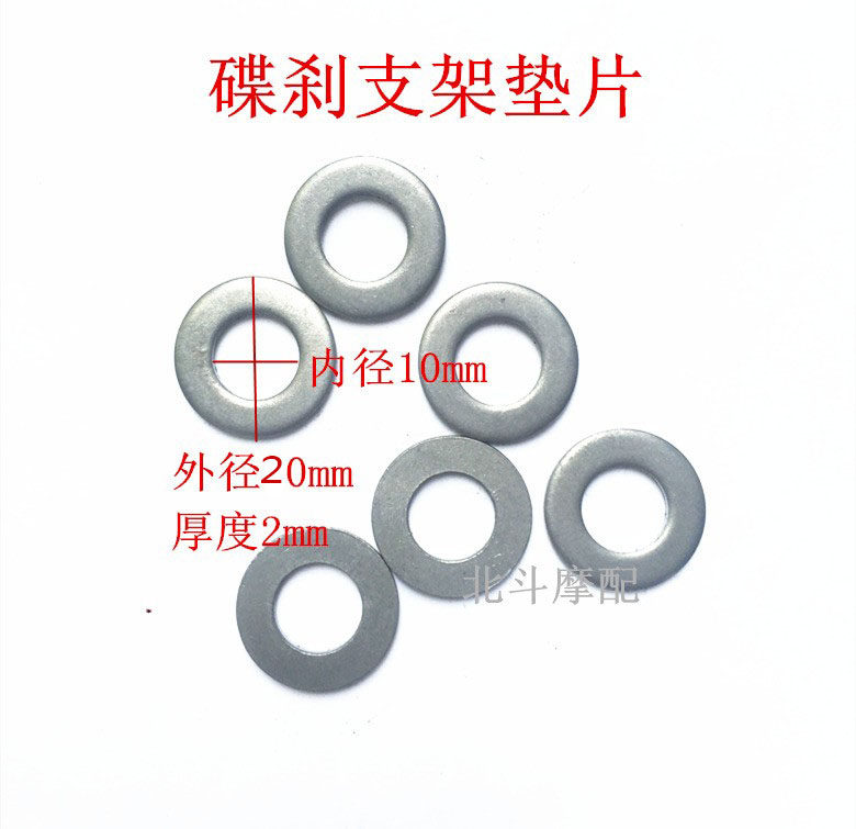 Special deal with Ant with battery car electric car locomotive disc brake bracket caliper screw gasket M10 gasket