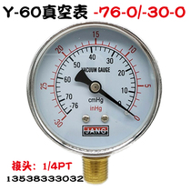 Y60 common pressure gauge vacuum gauge negative pressure gauge -30-0 -76-0cmHg gas meter 0-10KG 1 4