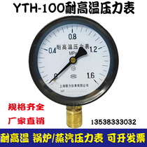 Shanghai Lianli High temperature resistant pressure gauge YTH-100 0-1 6 1 2 5MPA boiler steam pressure gauge 4 points