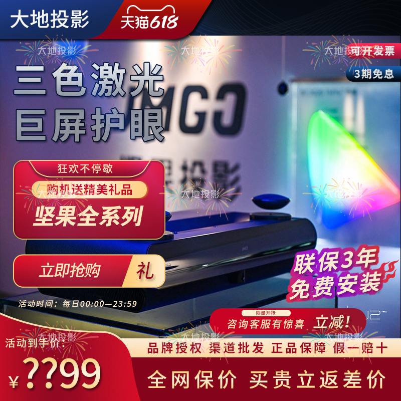 Nut O1Pro V20 S3 SA U2Pro ultra-short-focus laser TV three-color projector home theater 4K