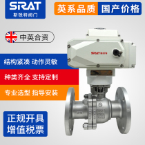 Electric flange ball valve stainless steel 304 explosion-proof high pressure high temperature steam regulating valve 220V electric switch valve