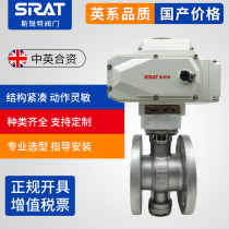 Electric V-type ball valve flange stainless steel high temperature steam proportional regulation pulp grain abrasion-proof explosion-proof cut-off valve