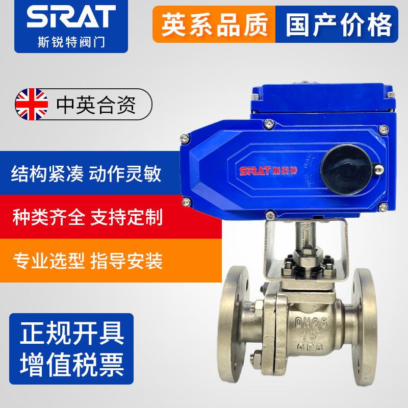 Electric fluorine-lined ball valve Q941F46 acid-base corrosion-resistant lined with PTFE stainless steel cast steel explosion-proof remote control