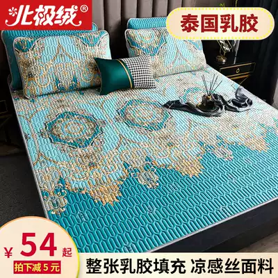 Arctic velvet Thai latex mat three-piece Mat 1 5 Ice Silk 1 8m bed washable and foldable summer 1 2