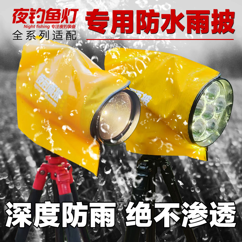 Tuo Kai Ding Zhi H260 H550 H170 H450 Laser Cannon Large Head Fishing Night Fishing Light Rain Poncho Raincoat Rain Cover