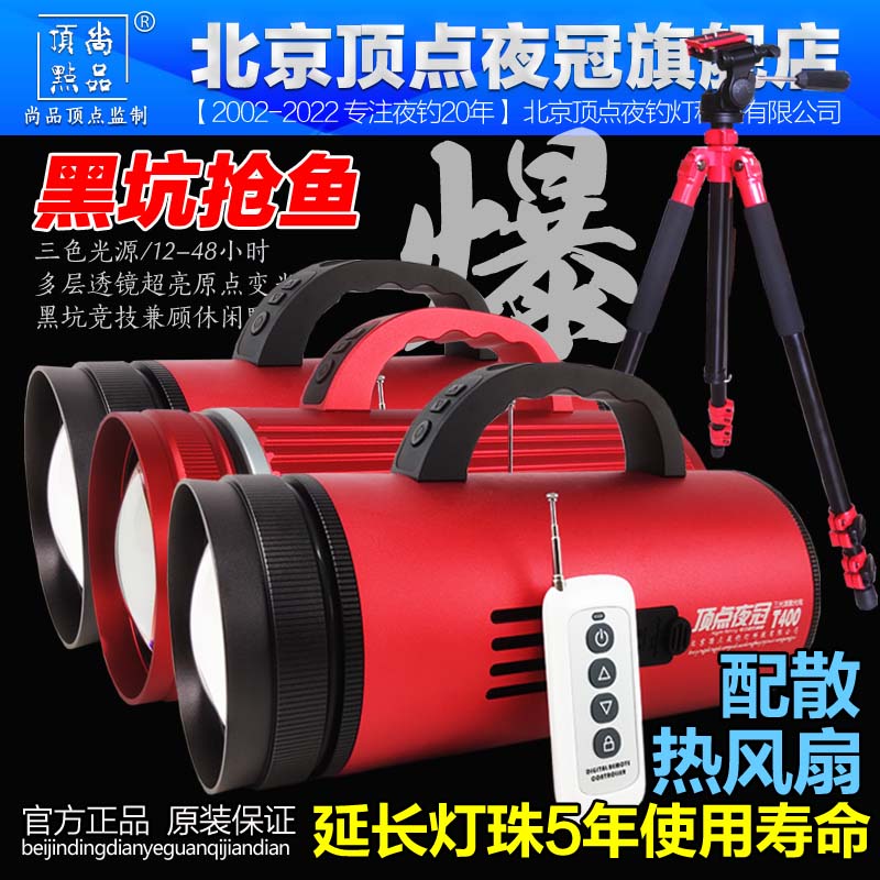 Beijing vertex night crown night fishing T240 T240 T300S T300S T800 T800 laser gun black pit fan booby red cannons