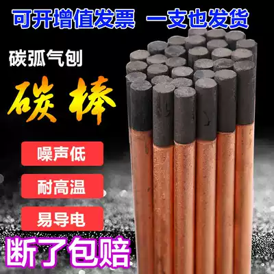 Carbon arc gouge carbon rod electrode flat carbon rod DC welding machine accessories copper-plated round carbon rod graphite electrode rod 6mm8mm 8mm