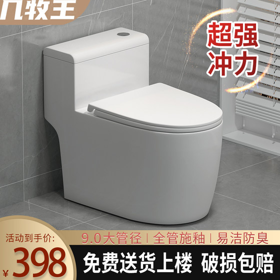 JOMOW马桶坐便器家用卫生间陶瓷防臭大冲力节水超旋虹吸式坐厕