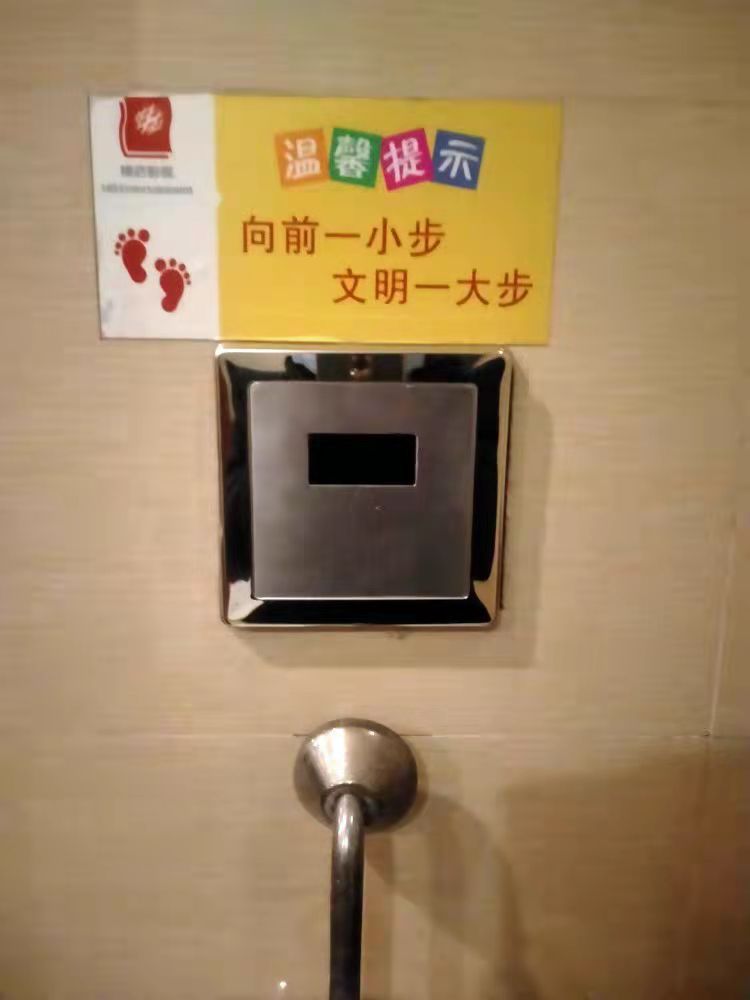 Urinal sensor automatic infrared urinal toilet urine pocket open-mounted concealed sensor flusher valve