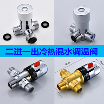 Two-in-one-out water-mixing valve three-way inductive faucet hot and cold adjusting solar water heater thermostatic water distributor switch