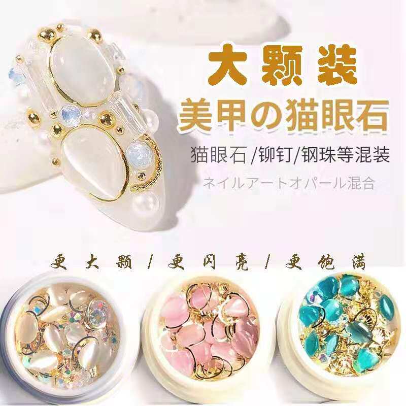 Net Red Nail Art Opal Jewelry Large Smart Opal White Blue Rivets Broken Diamond Mixed Color Nail Art Jewelry