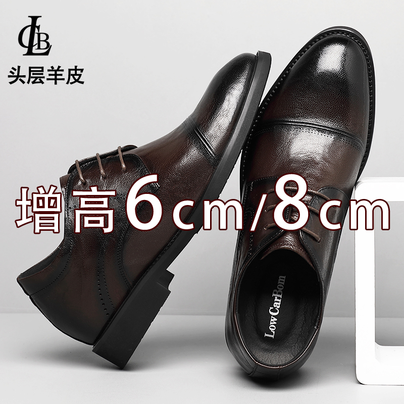 Lcb Inner Height Increasing Leather Shoes Men's 8cm Genuine Goatskin Three-Joint British Business Formal Wear Height Increasing Groom's Wedding Shoes for Men Lcb Inner Height Increasing Leather Shoes Men's 8cm Genuine Goatskin Three-Joint British Business Formal Wear Height Increasing Groom's Wedding Shoes for Men
