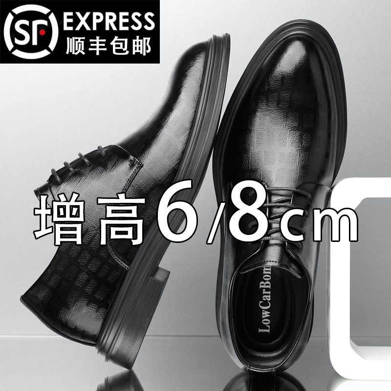 Lcb Height Increasing Shoes for Men, 8cm Breathable Business Formal Height Increasing Leather Shoes, British Pointed Toe Height Increasing Wedding Groom Shoes