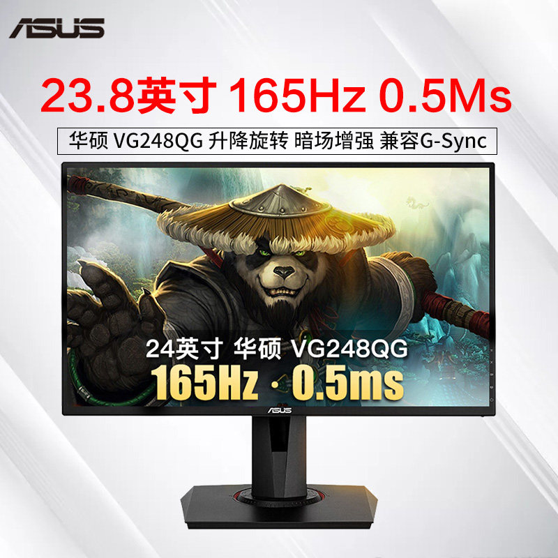 Asus Asus TUF Little King Kong VG248QG VG249Q desktop computer screen 24 inch 165Hz E-sports 144Hz games LCD IPS display liter