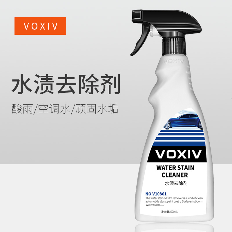 Car paint water stain remover Surface glass cleaning acid rain spots Air conditioning watermark white car decontamination cleaning agent