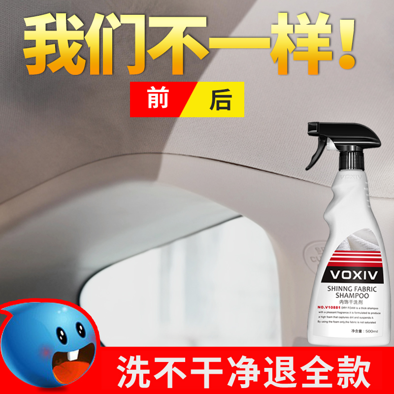 Car interior cleaning agent no-wash indoor ceiling fabric seat artifact car interior supplies strong decontamination cleaner