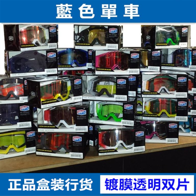 100% Accuri 100% coated transparent DH speed-down off-road safety helmet goggles riding motorcycle male