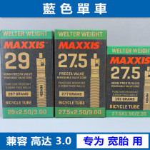 MAXXIS Margis 27 5DH speed drop 29 Pharmouth 2 5-3 0Enduro mountain bike thickened inner tube