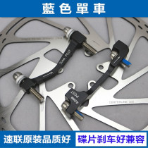 Avid Sram mountain bike front fork frame brake 180 disc 200 front 8 inch rear 7 inch disc brake conversion seat