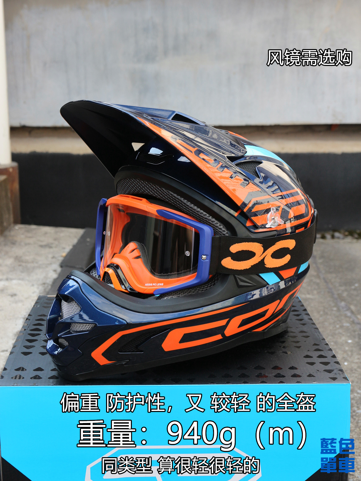 COM bicycle mountaineering speed drop one-piece safety fall through the off-road helmet full helmet full compound riding helmet