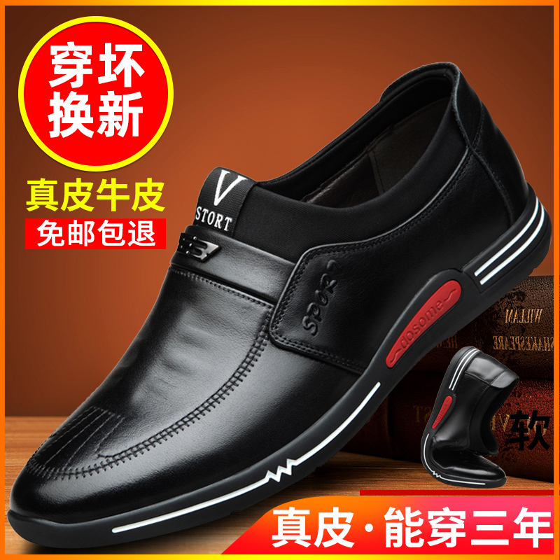 Men's leather shoes Men's shoes Business Leisure genuine leather Youth Korean version 100 hitch round head Inron Soft Bottom Fall trendy shoes