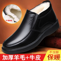 Cotton shoes mens winter leather wool middle-aged velvet thickened warm non-slip old man Dad cotton shoes mens shoes