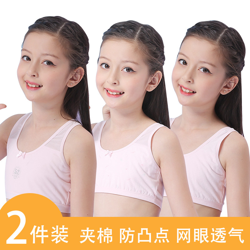 Girls underwear development period primary school students small vest suspenders older children 10 years old 14 years old bra 15 girls children