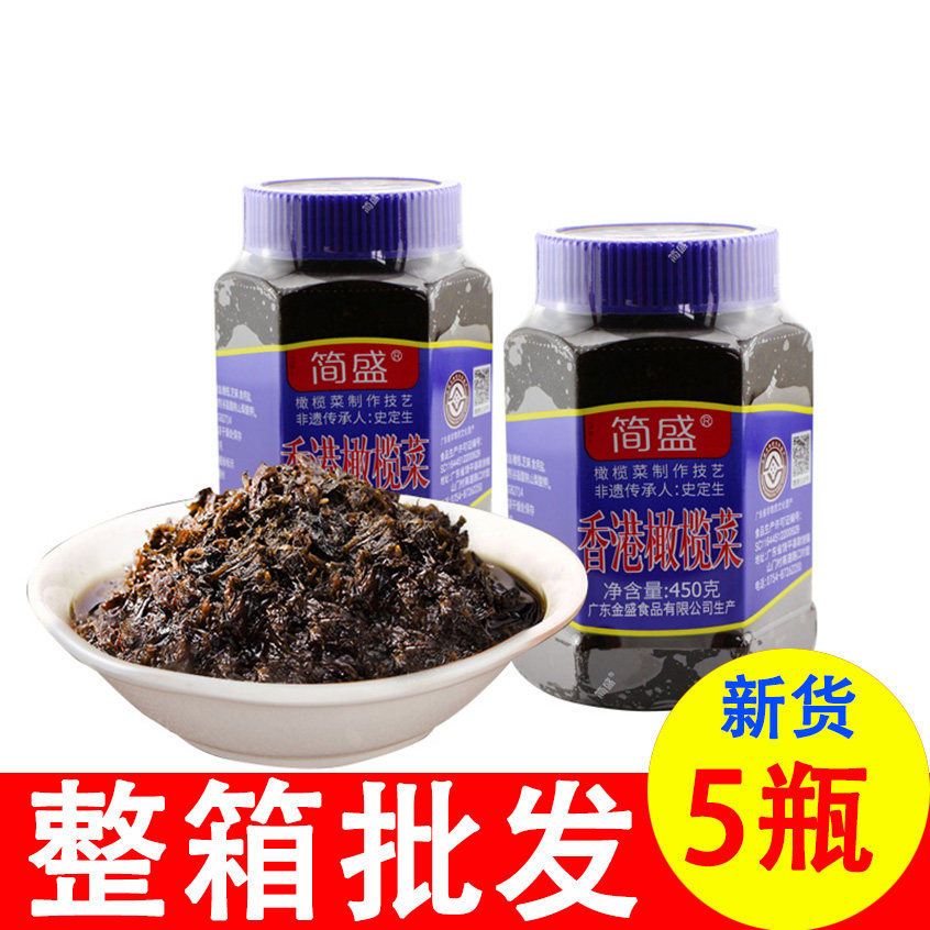 Guangdong Chaoshan breakfast under the meal pressed pickles (Jiansheng olive dish 450g×5 cans)
