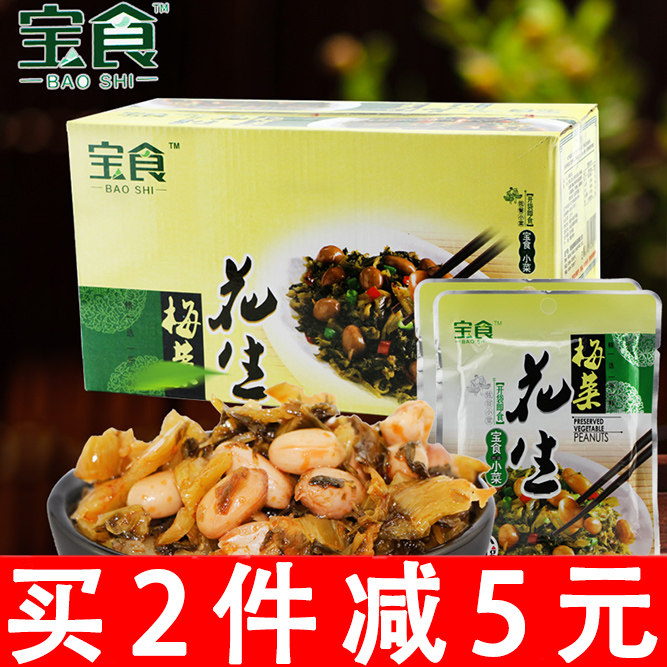 Bao Shi Mei Cai Peanut Pickles Pickled Cabbage Sauerkraut Side Dish (Meicai Peanut FCL 70g × 30 Packs)