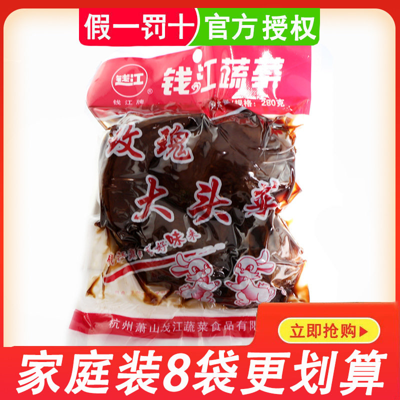 The Qianjiang brand Gao Li cuisine with congee pickled vegetable dish with rice dish (rose high lettue 280g x 2 bags)