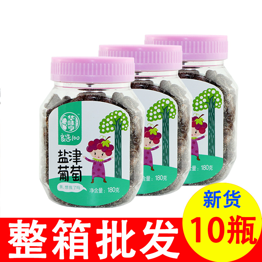 Raisin Fruits Dry Casual Zero Food Candied Fruits Wholesale Huawei Hensalt Zine grapes 180g * 3 cans