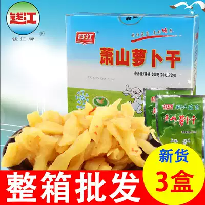 Qianjiang brand Xiaoshan robuggan Pickles under Meal side dishes snacks (Xiaoshan robugan 3 boxes)