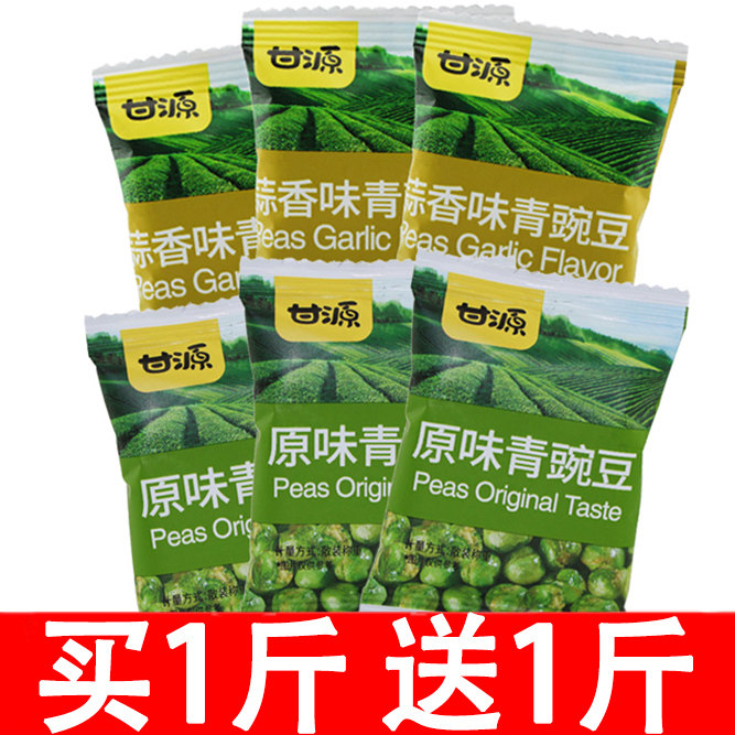 Ganyuan Raw Garlic Green Pea Fried Nut Snack (Ganyuan Green Beans 250g 500g)