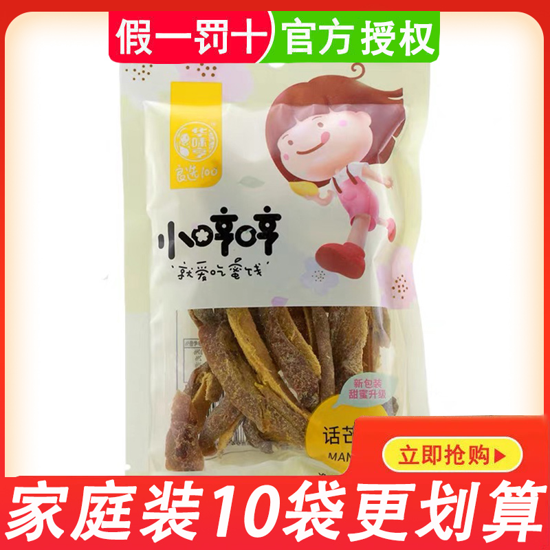 Huawei Henmango Dry Fruit Dry Mango Fruit Dry Office Casual Snacks (Talk Mango 76g × 5 packs)