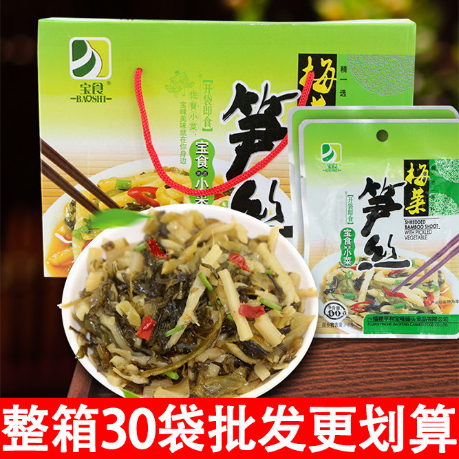 Treasure to eat pickles pickles pickled cabbage under large meicai vegetable food dishes snacks (80 g * 5 large meicai vegetable bag)