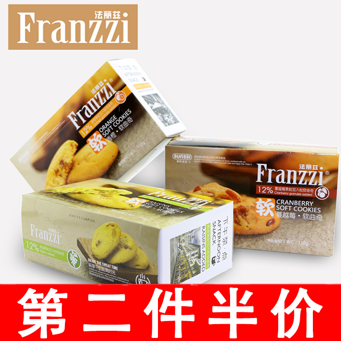 Fariz Qingti Orange Cranberry Soft Cookies Casual Snacks (Soft Cookies 110g×3 Boxes)