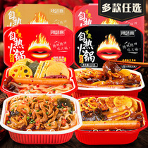 Spicy guest self-heating hot pot vermicelli vegetables lazy fast food self-cooked convenient wide powder small hot pot set set a box 24 boxes