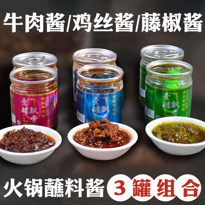 Mushroom sauce hot pot dip small package one person spicy beef sauce seafood sauce commercial combination home old Beijing