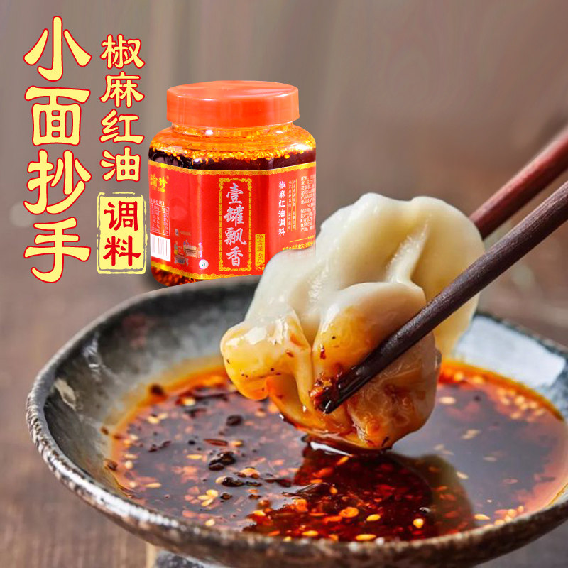 Yu Zhen Peppers Sesame Red Oil Old Hemp Manuscripts Authentic Chongqing Spicy Small Noodles Chili Oil Cold Noodle Sauce to Cold Peel Sauce