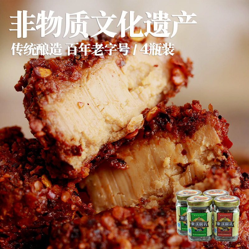 East Brook Tofu Milk Chongqing Spicy Curd Farmhouse Homemade Spicy flavor Sichuan Trinatal red tofu spiced with spicy notes of red oil