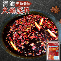 Clear oil hot pot bottom Chongqing Spicy Spicy commercial formula Sichuan specialty small packaging spicy hot vegetable home