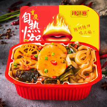 Gifts spicy autothermal small pot single pai bu fa huo non-refundable payment dont change