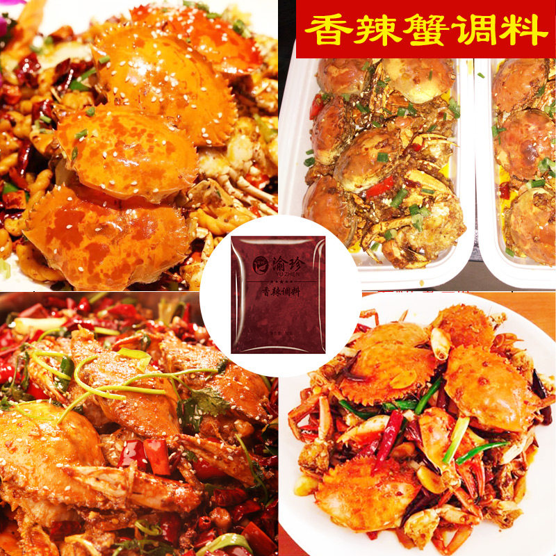 Yuhen Spiciness Spicy Shrimp Seasoned With Spicy Shrimp Crab Fever Small Lobster Stock Field Snail Sauté seasonings Spicy Packet Commercial